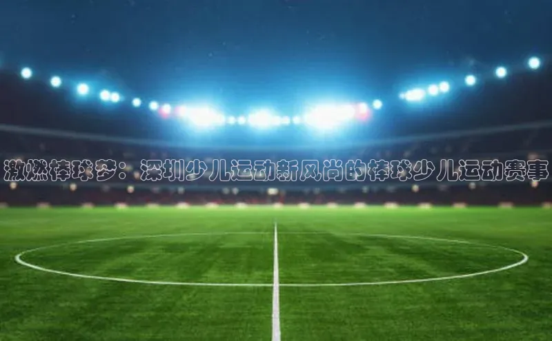 耀世平台官网登录入口