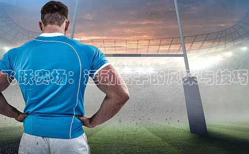 耀世平台官网登录入口